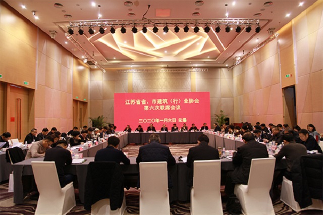 江蘇省省、市建筑行業(yè)協(xié)第六次聯(lián)席會(huì)議在無(wú)錫召開(kāi)