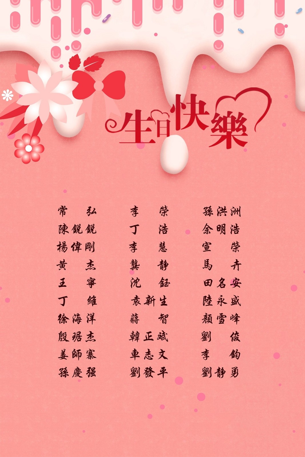 【生日祝?！抗ё?6月生日的員工生日快樂(lè)！